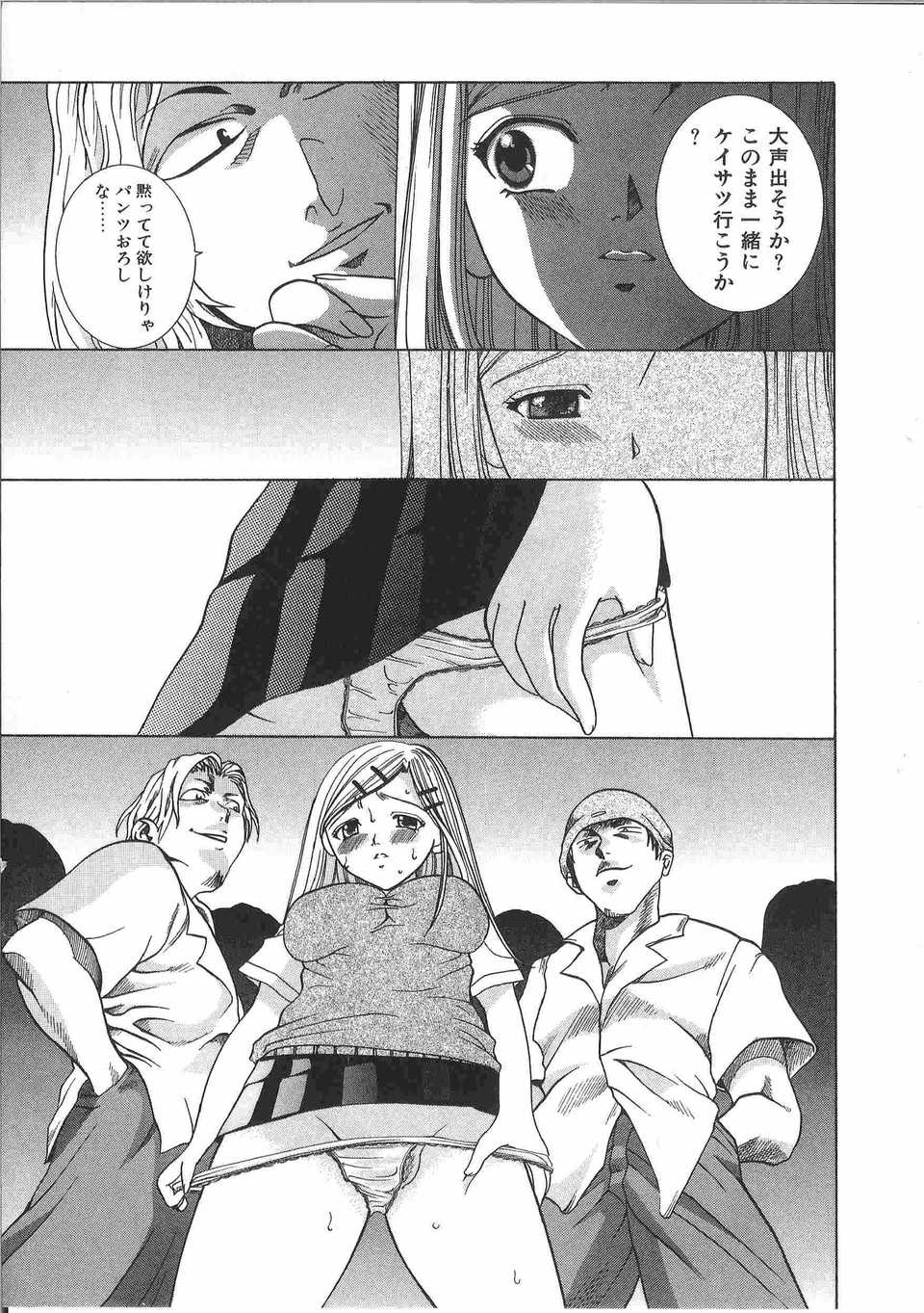 [アンソロジー] てぃんてぃん電車2 電車でGOアンソロジー