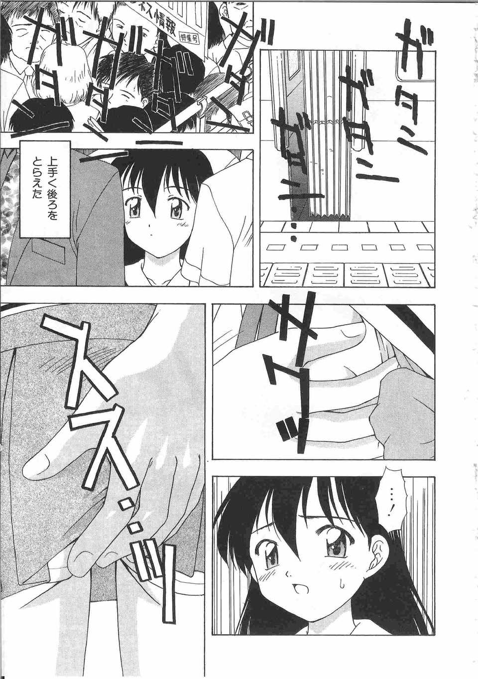 [アンソロジー] てぃんてぃん電車2 電車でGOアンソロジー