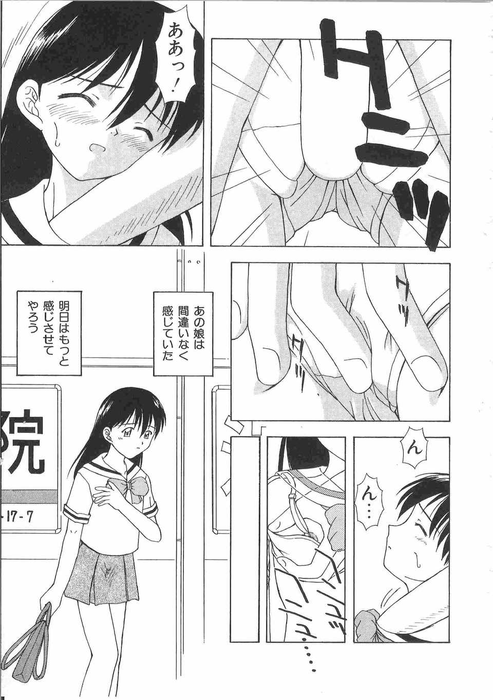 [アンソロジー] てぃんてぃん電車2 電車でGOアンソロジー