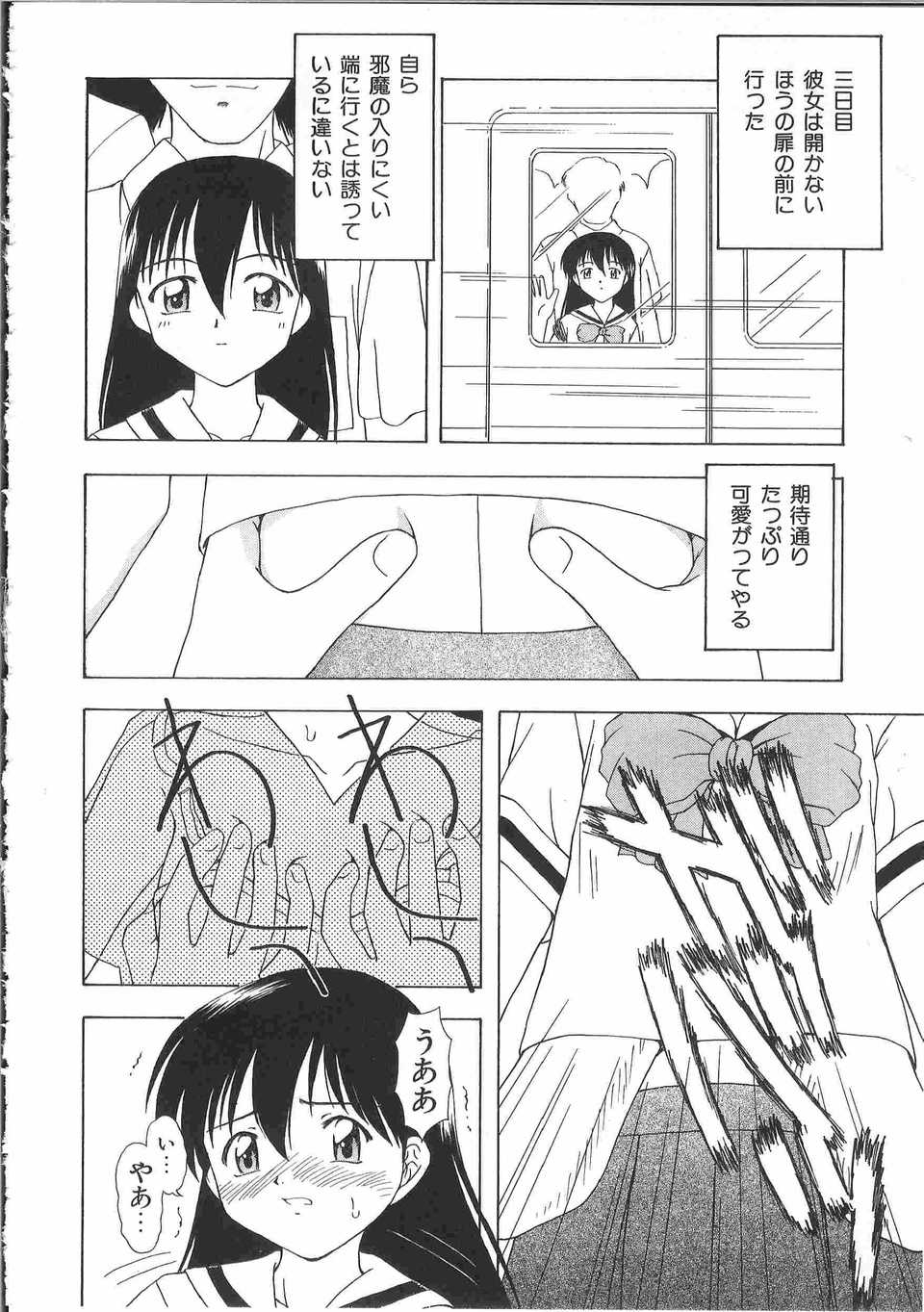 [アンソロジー] てぃんてぃん電車2 電車でGOアンソロジー