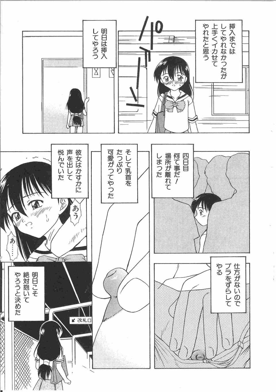 [アンソロジー] てぃんてぃん電車2 電車でGOアンソロジー