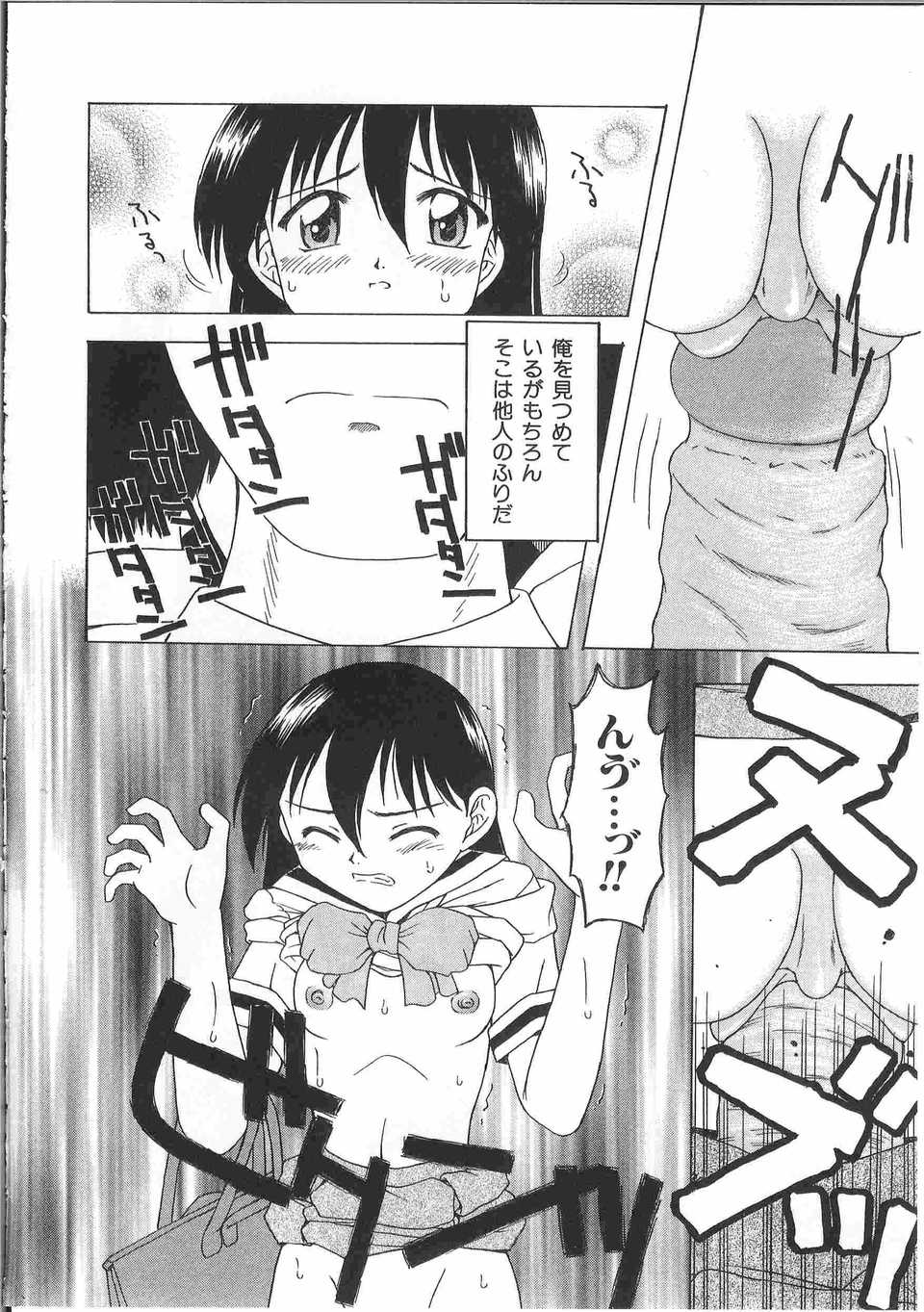 [アンソロジー] てぃんてぃん電車2 電車でGOアンソロジー