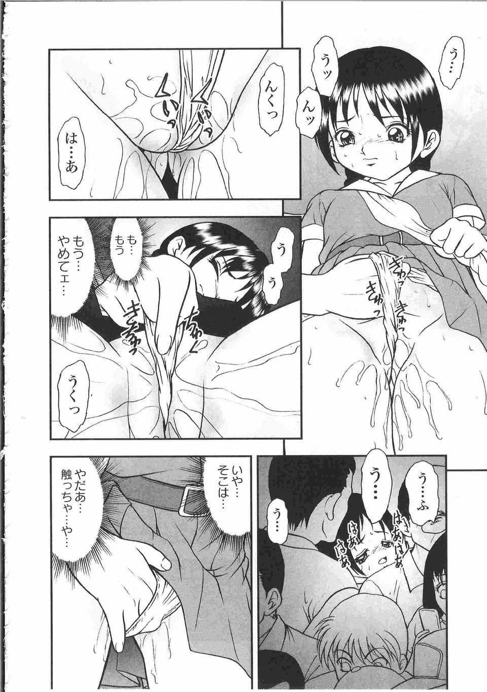 [アンソロジー] てぃんてぃん電車2 電車でGOアンソロジー