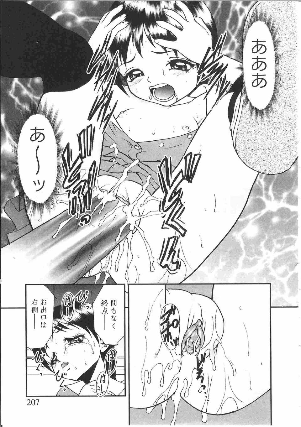 [アンソロジー] てぃんてぃん電車2 電車でGOアンソロジー
