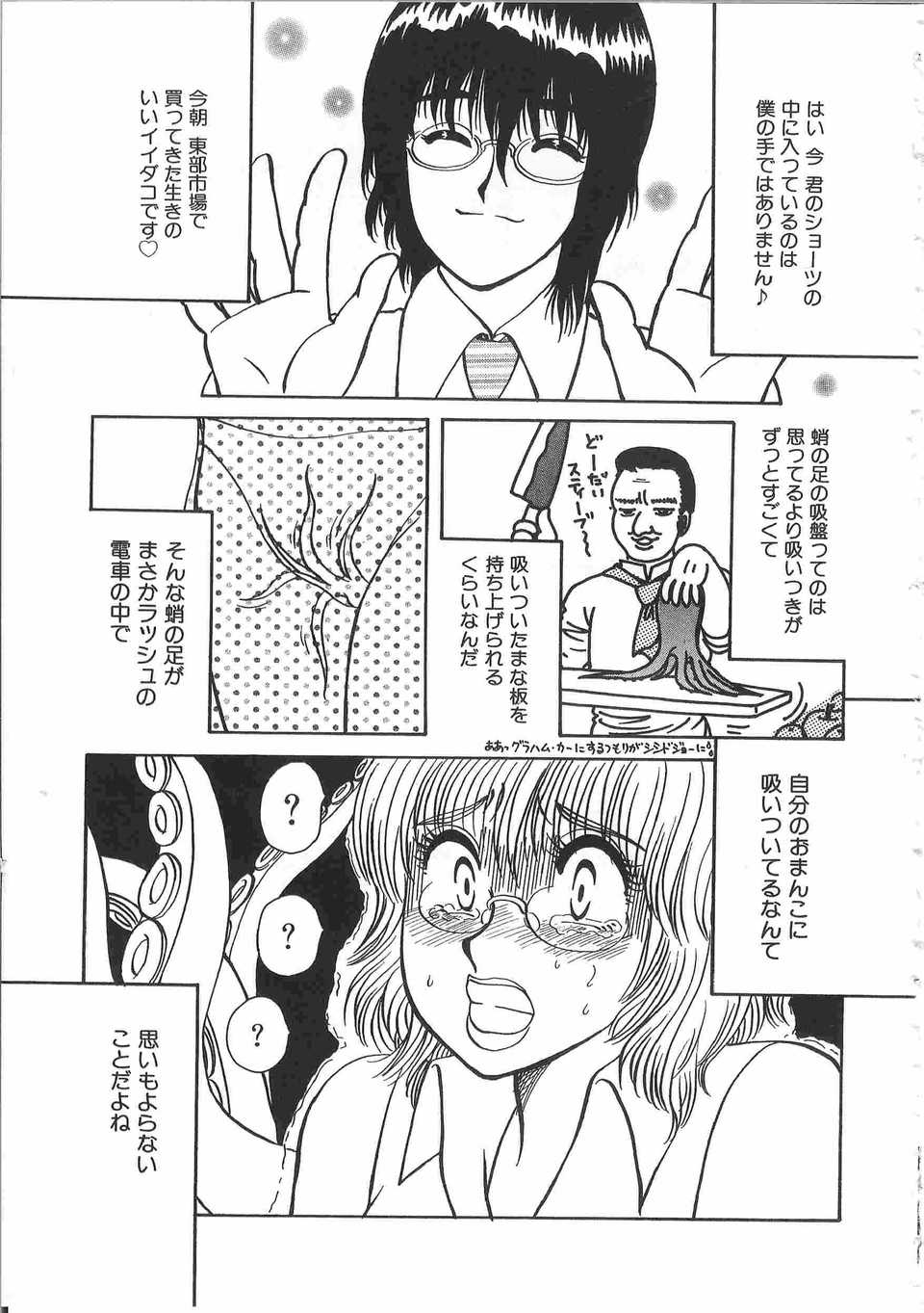 [アンソロジー] てぃんてぃん電車2 電車でGOアンソロジー