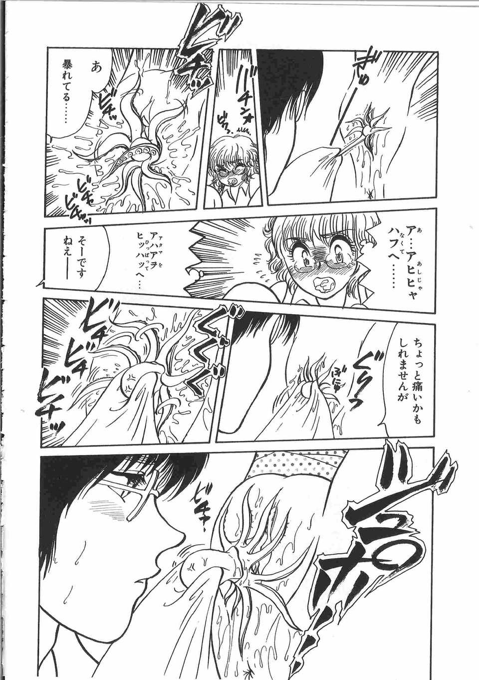 [アンソロジー] てぃんてぃん電車2 電車でGOアンソロジー