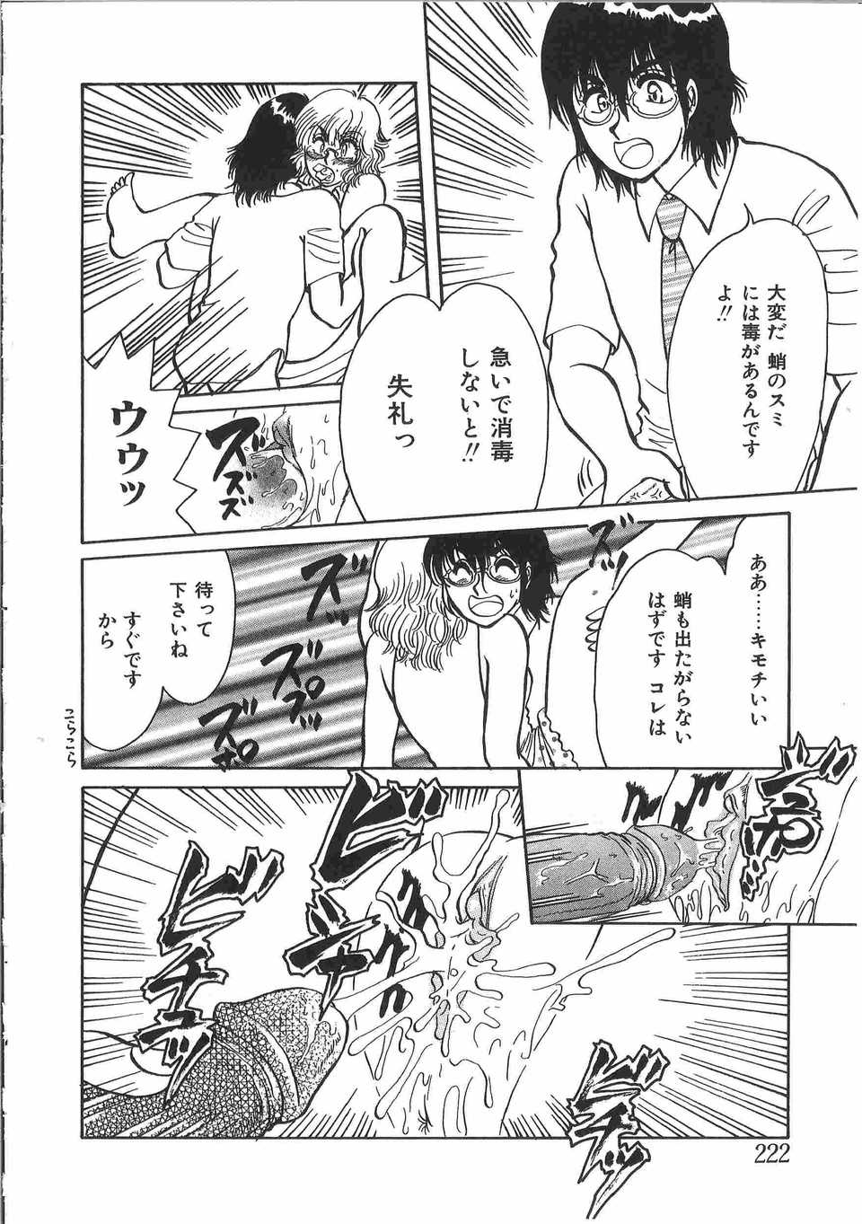 [アンソロジー] てぃんてぃん電車2 電車でGOアンソロジー