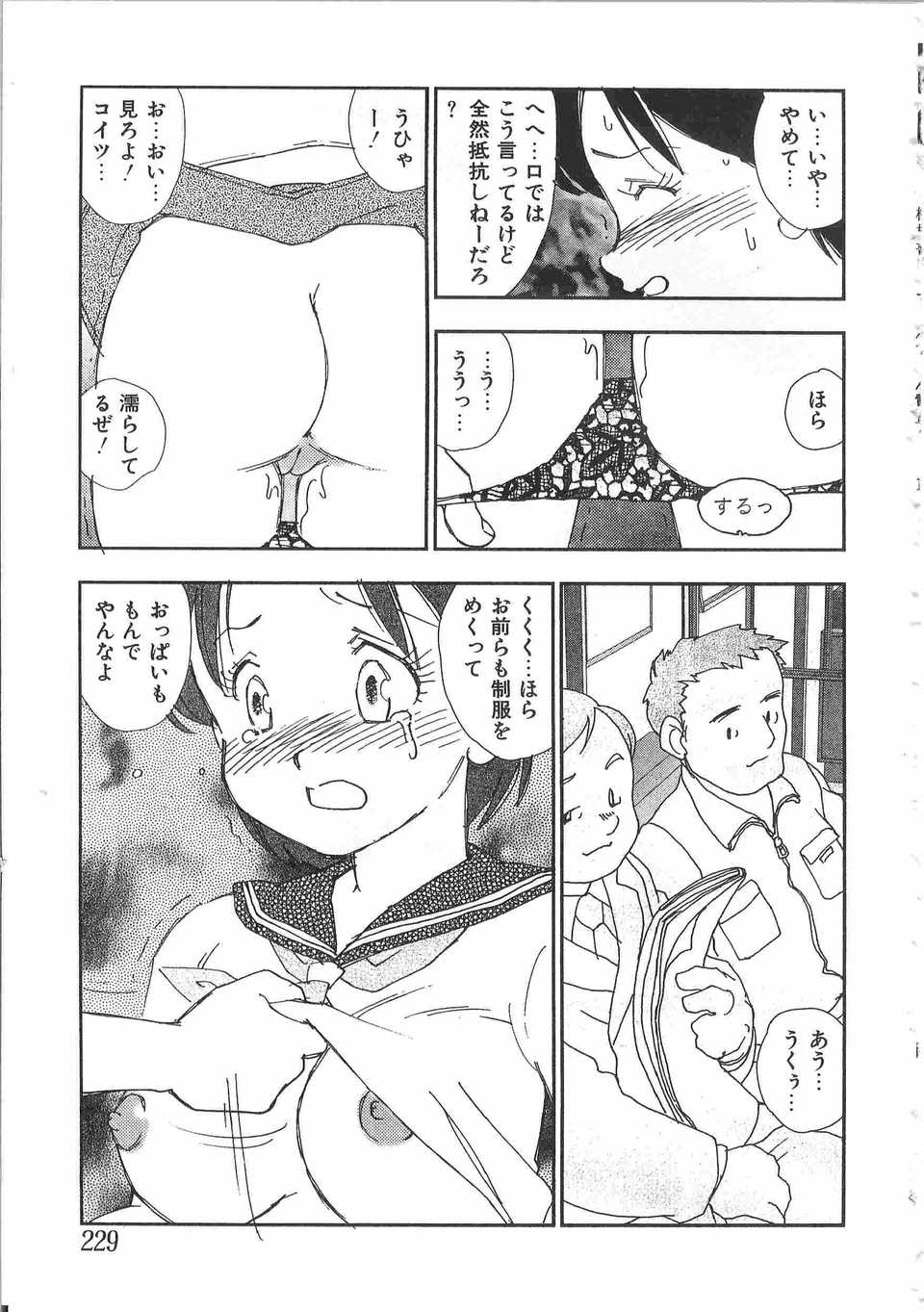 [アンソロジー] てぃんてぃん電車2 電車でGOアンソロジー