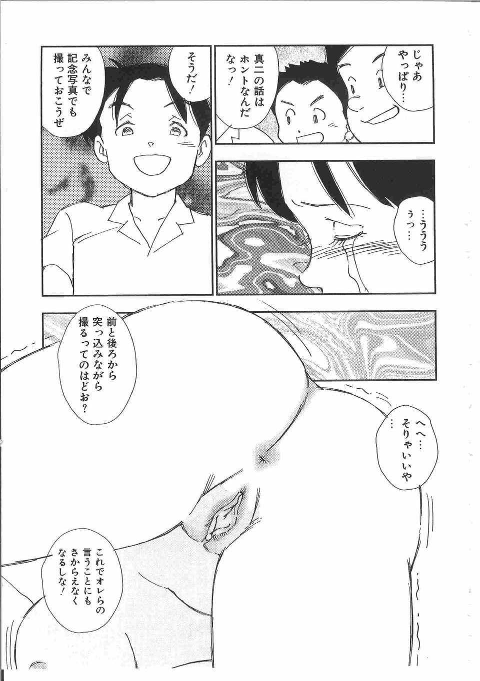 [アンソロジー] てぃんてぃん電車2 電車でGOアンソロジー