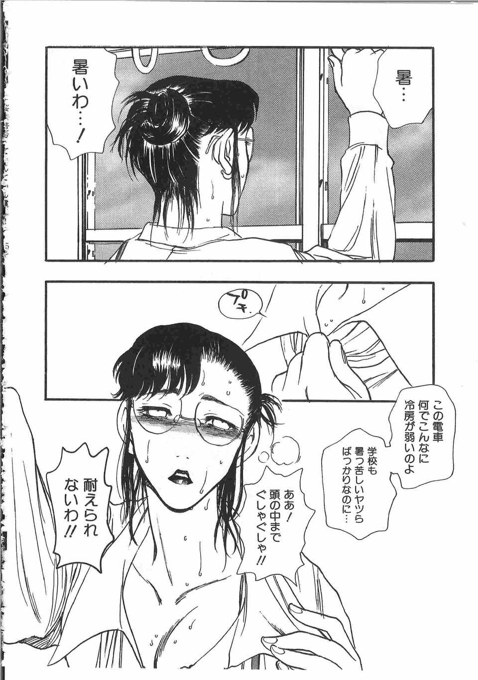 [アンソロジー] てぃんてぃん電車2 電車でGOアンソロジー