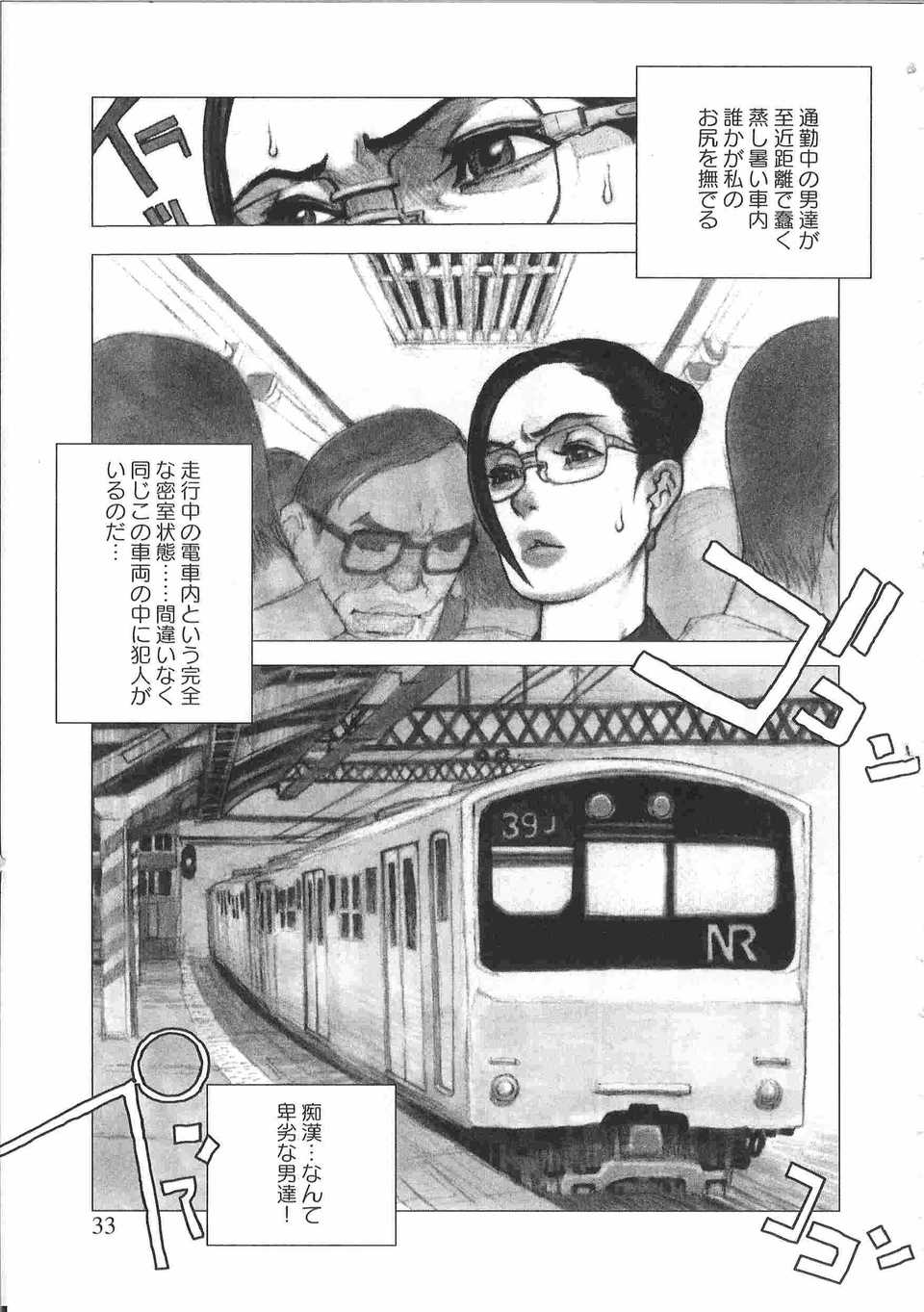 [アンソロジー] てぃんてぃん電車2 電車でGOアンソロジー