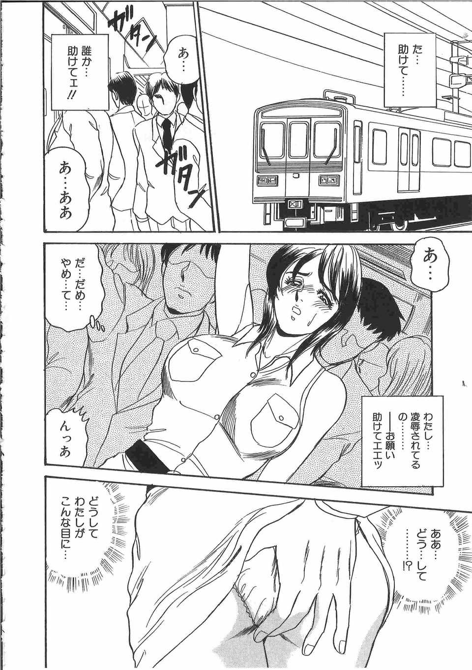 [アンソロジー] てぃんてぃん電車2 電車でGOアンソロジー