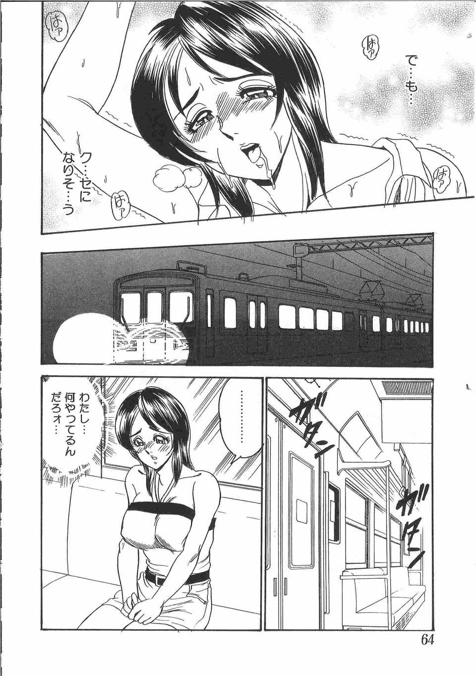 [アンソロジー] てぃんてぃん電車2 電車でGOアンソロジー