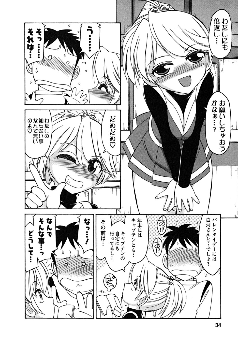 [チャーリーにしなか] Cheers! 5