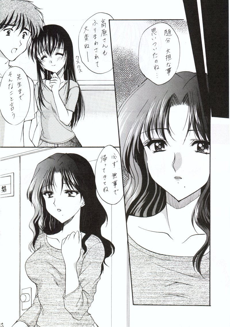 (C58) [いもむや本舗 （あずまゆき）] 久遠譚海 (久遠の絆)
