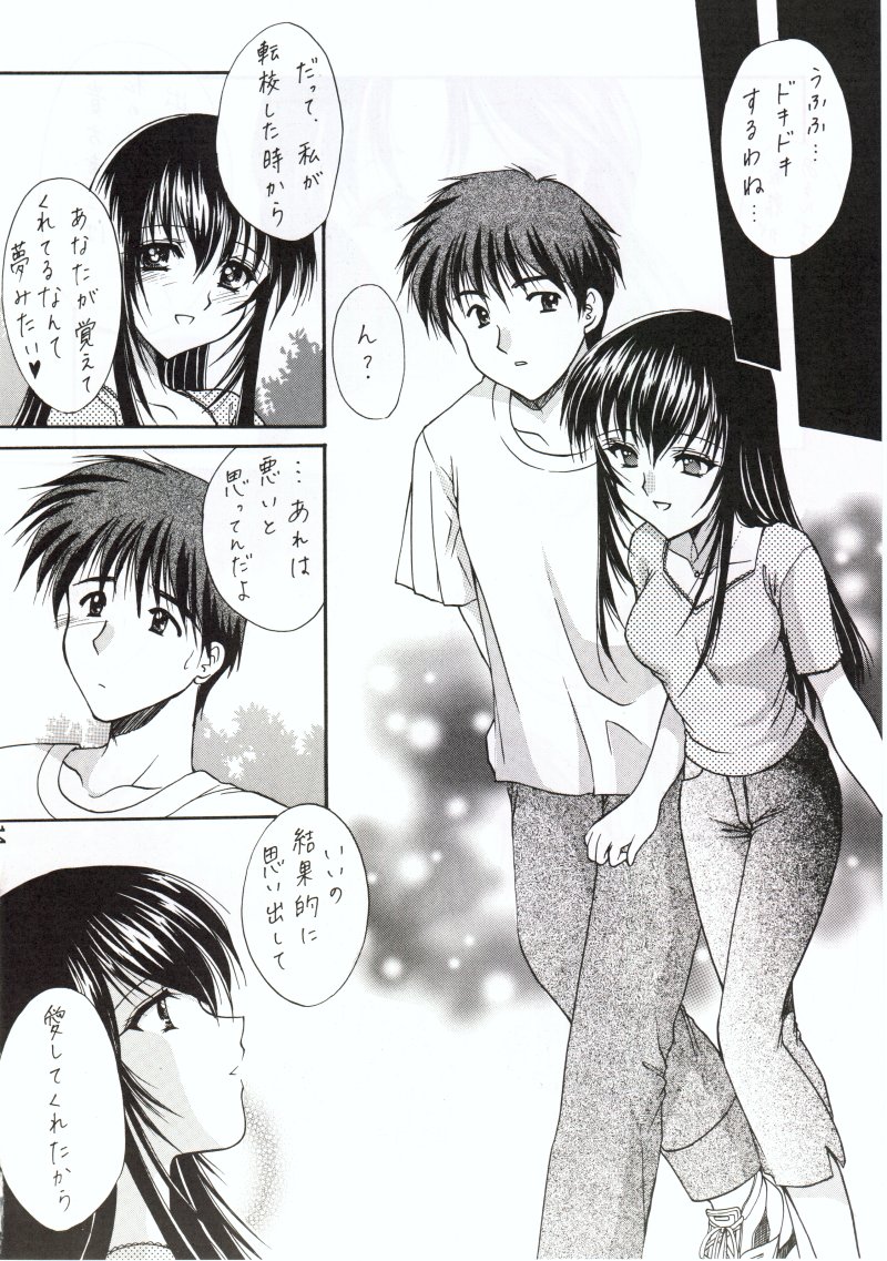 (C58) [いもむや本舗 （あずまゆき）] 久遠譚海 (久遠の絆)