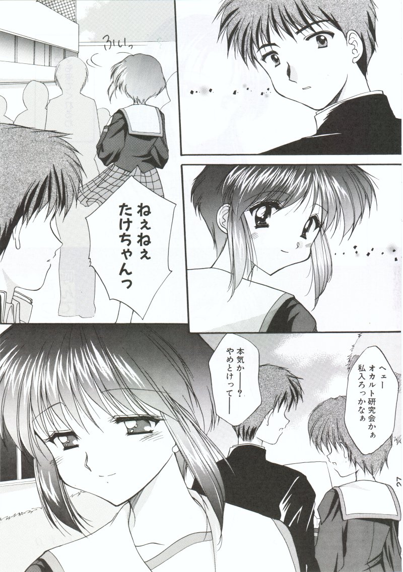 (C58) [いもむや本舗 （あずまゆき）] 久遠譚海 (久遠の絆)