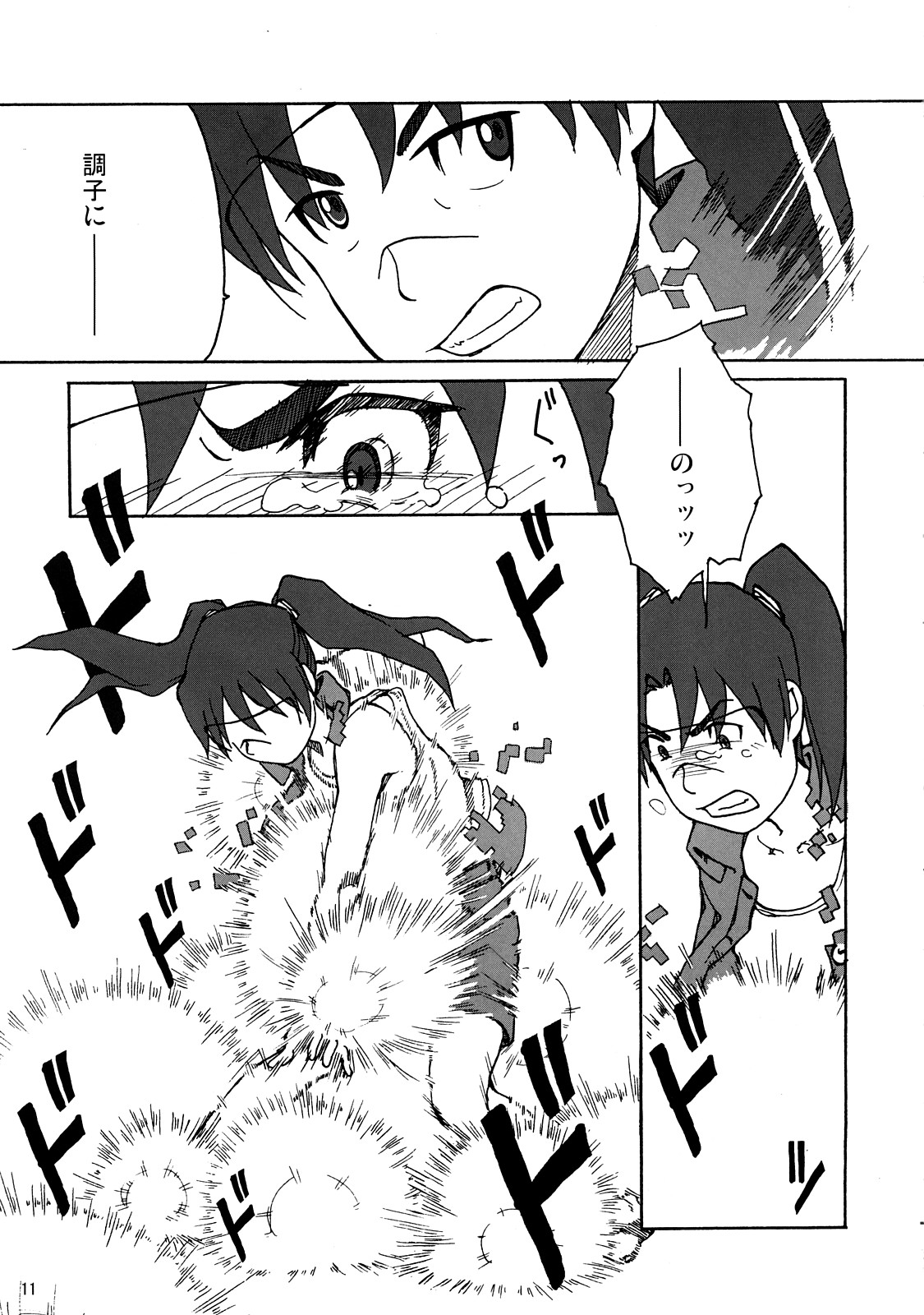 (C73) [Blind hope (ましゅまろ)] 警告 天沢勇子との接続に失敗しました。 (電脳コイル)