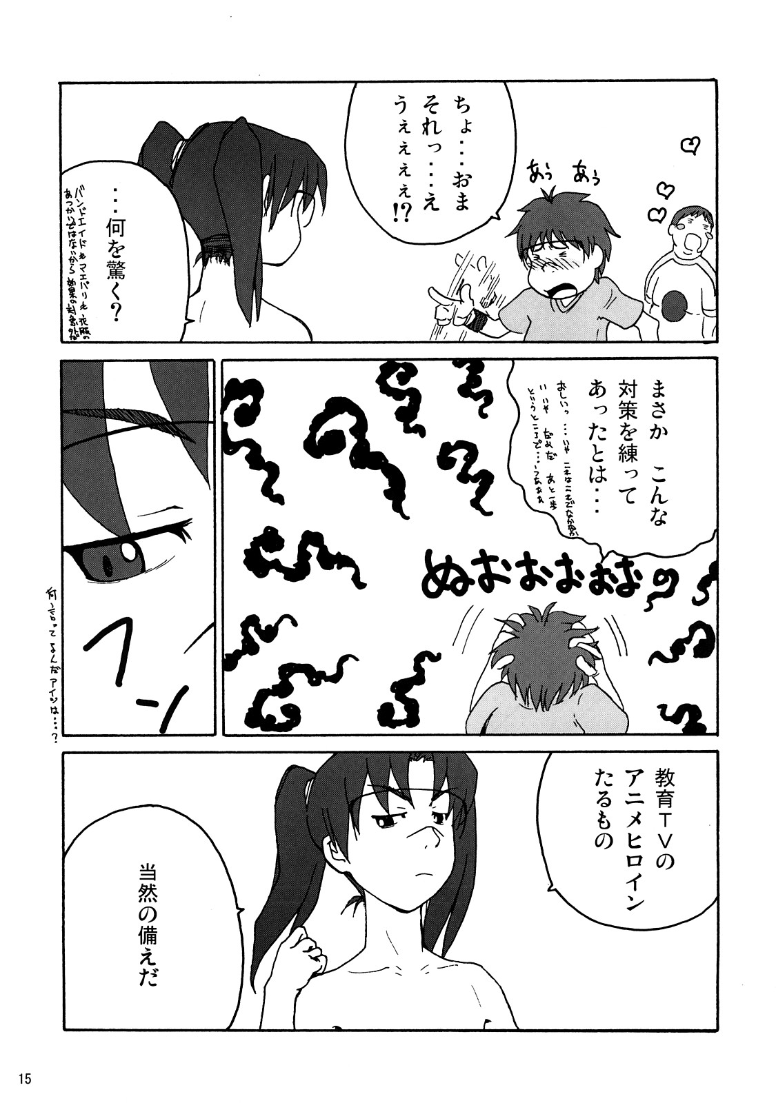 (C73) [Blind hope (ましゅまろ)] 警告 天沢勇子との接続に失敗しました。 (電脳コイル)