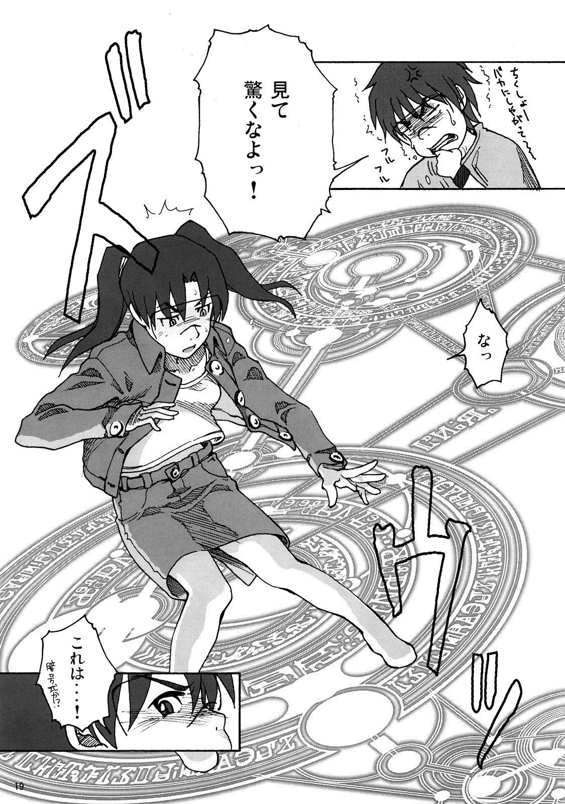 (C73) [Blind hope (ましゅまろ)] 警告 天沢勇子との接続に失敗しました。 (電脳コイル)