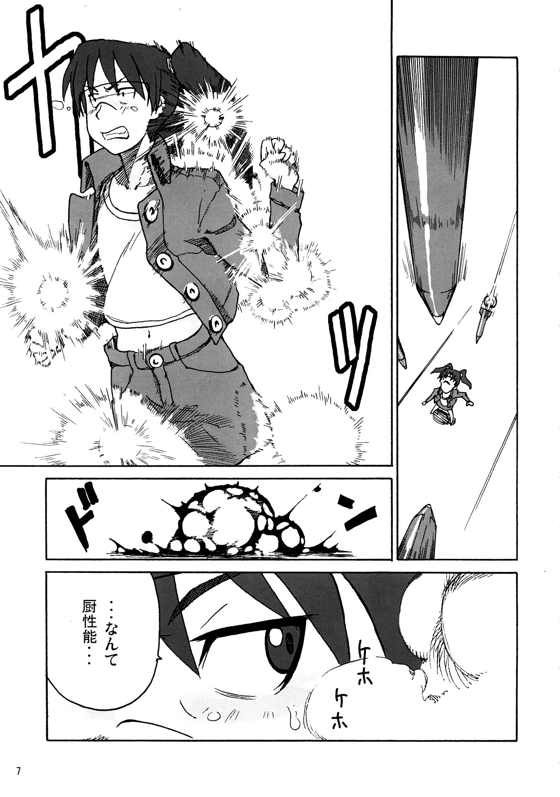 (C73) [Blind hope (ましゅまろ)] 警告 天沢勇子との接続に失敗しました。 (電脳コイル)