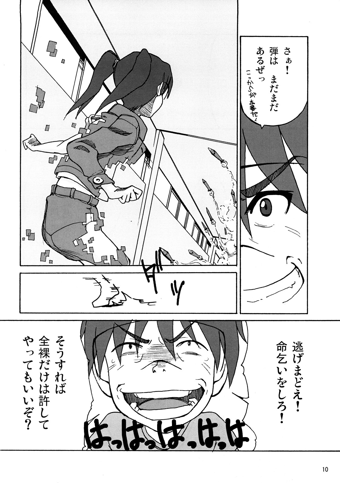 (C73) [Blind hope (ましゅまろ)] 警告 天沢勇子との接続に失敗しました。 (電脳コイル)