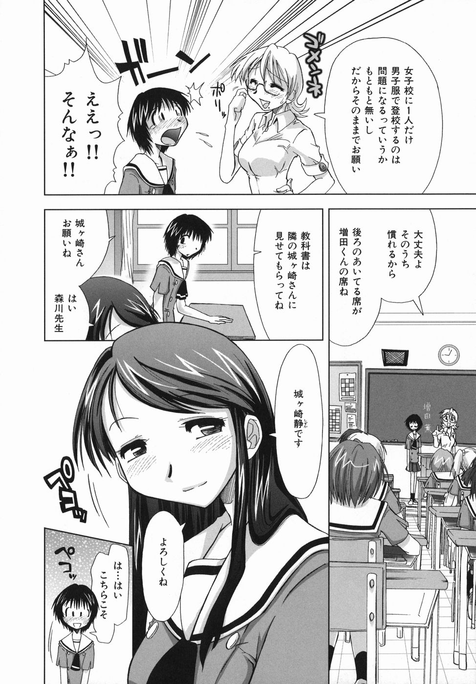 [上乃龍也] スギノハ女学院奉仕組