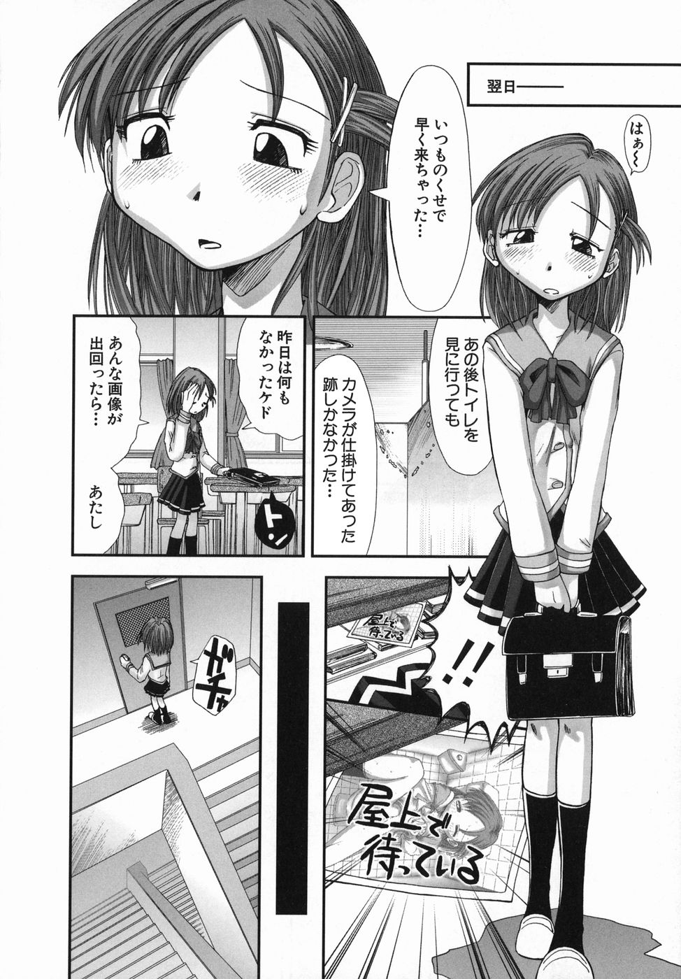 [上乃龍也] スギノハ女学院奉仕組