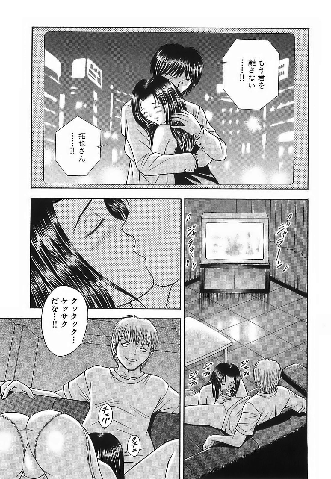 [田中十酢] 痴漢プレイ