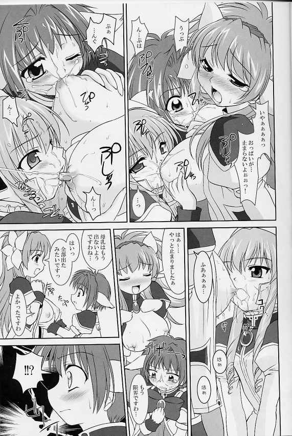 (C64) [Misty Isle (反村幼児)] Gala-P! (ギャラクシーエンジェル)