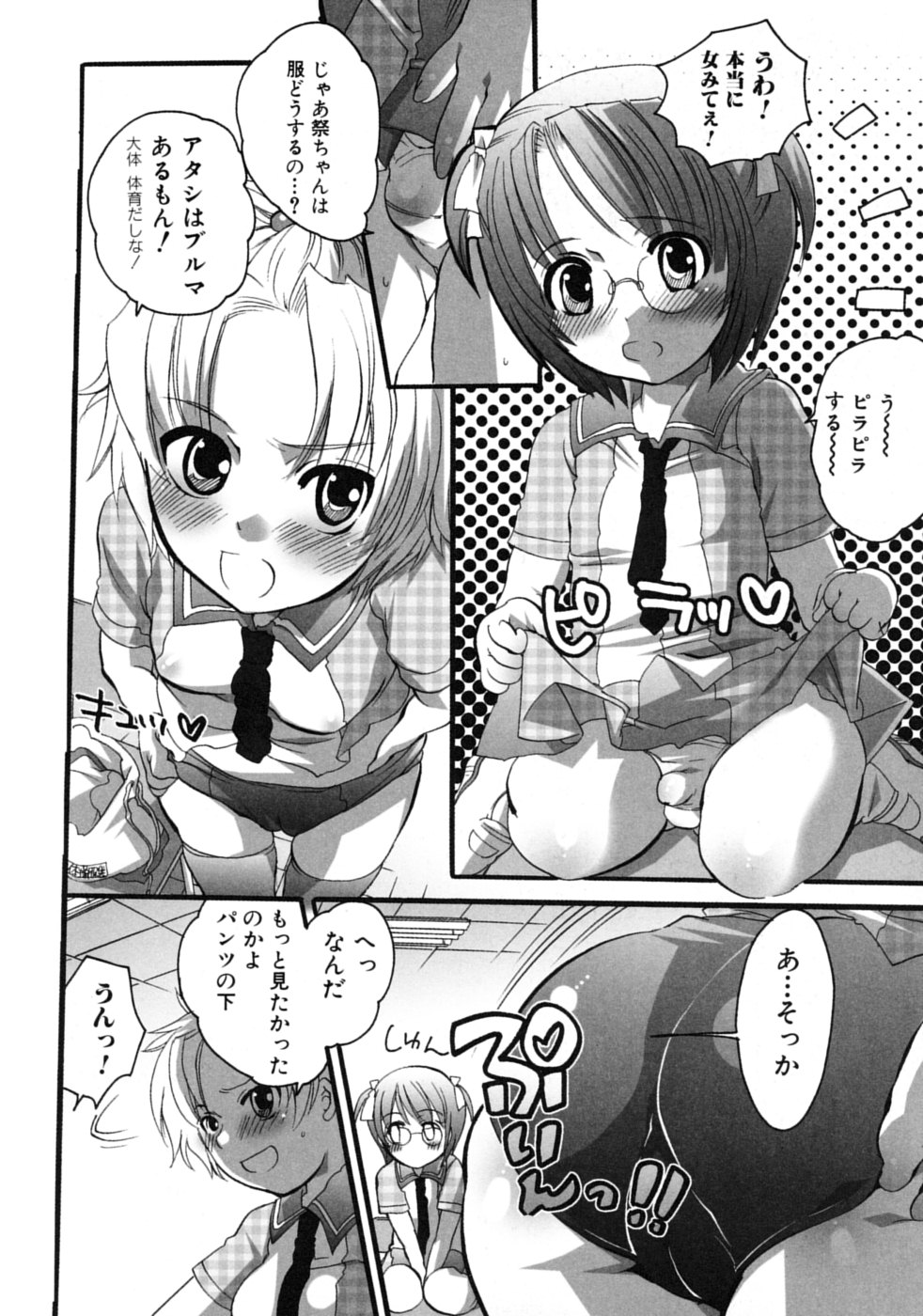 [アンソロジー] ツンデレ☆ラビュ～ッッ♡♡