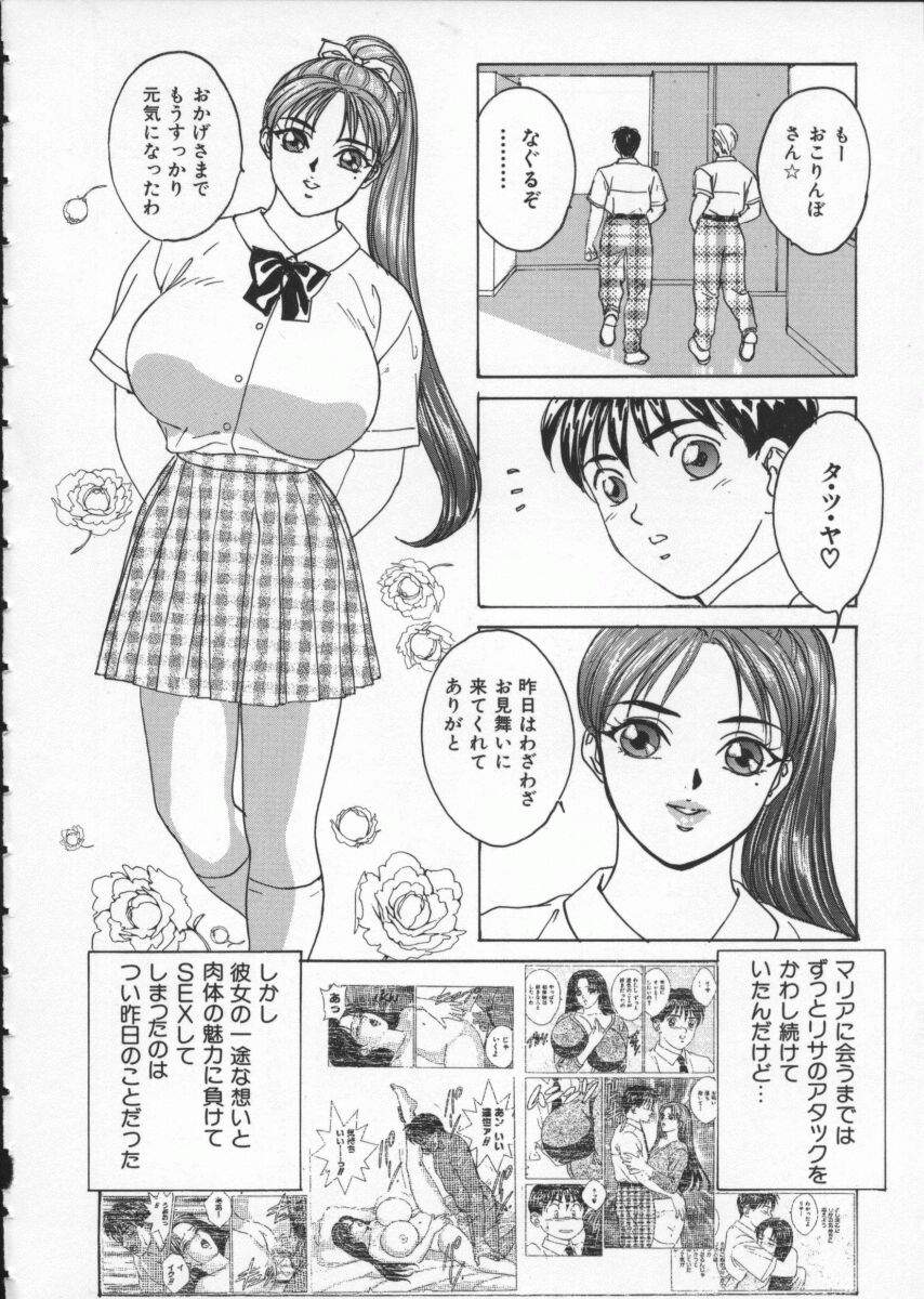 [にしまきとおる] ブルー・アイズ 1