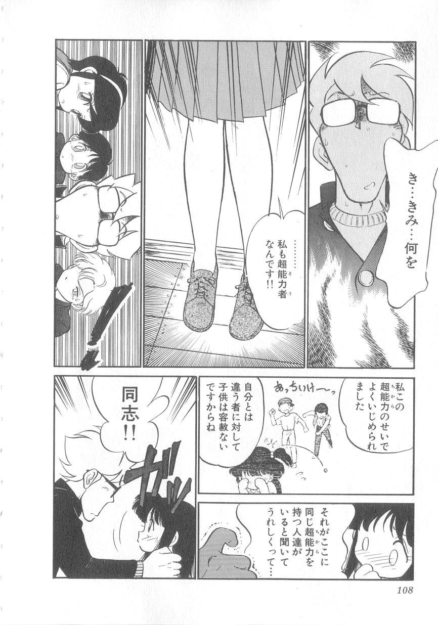 [魔訶不思議] 特上！親娘丼