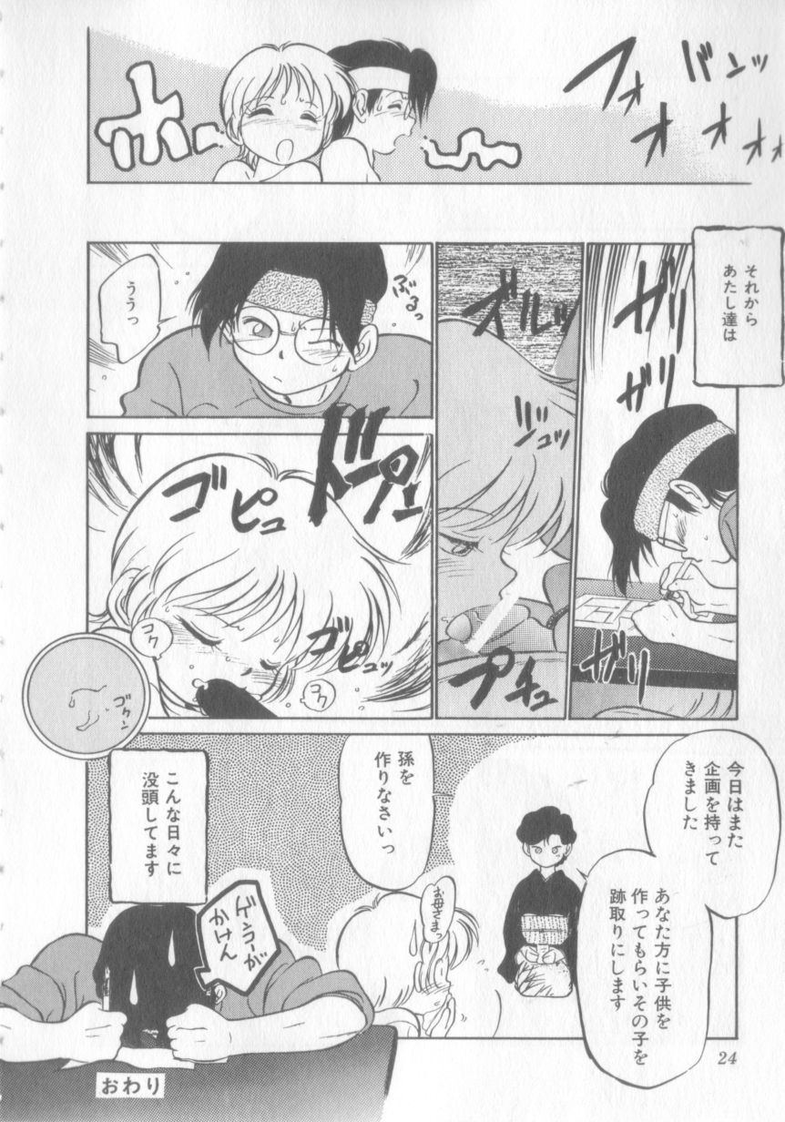 [魔訶不思議] 特上！親娘丼