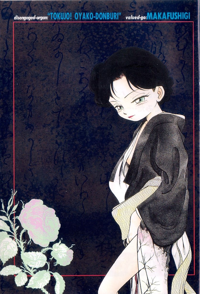 [魔訶不思議] 特上！親娘丼