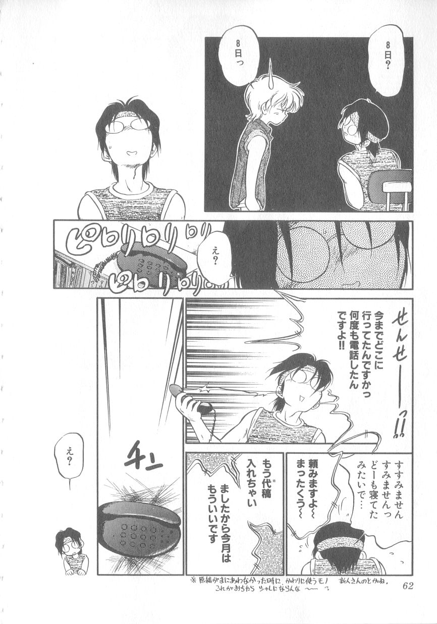 [魔訶不思議] 特上！親娘丼