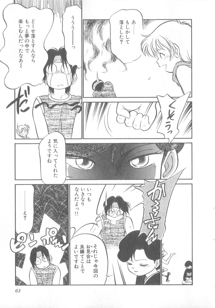 [魔訶不思議] 特上！親娘丼