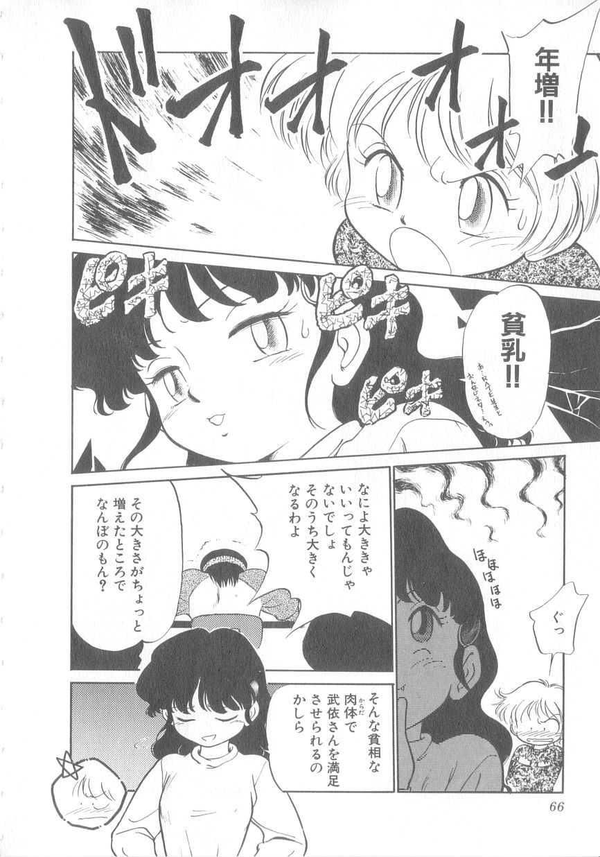 [魔訶不思議] 特上！親娘丼