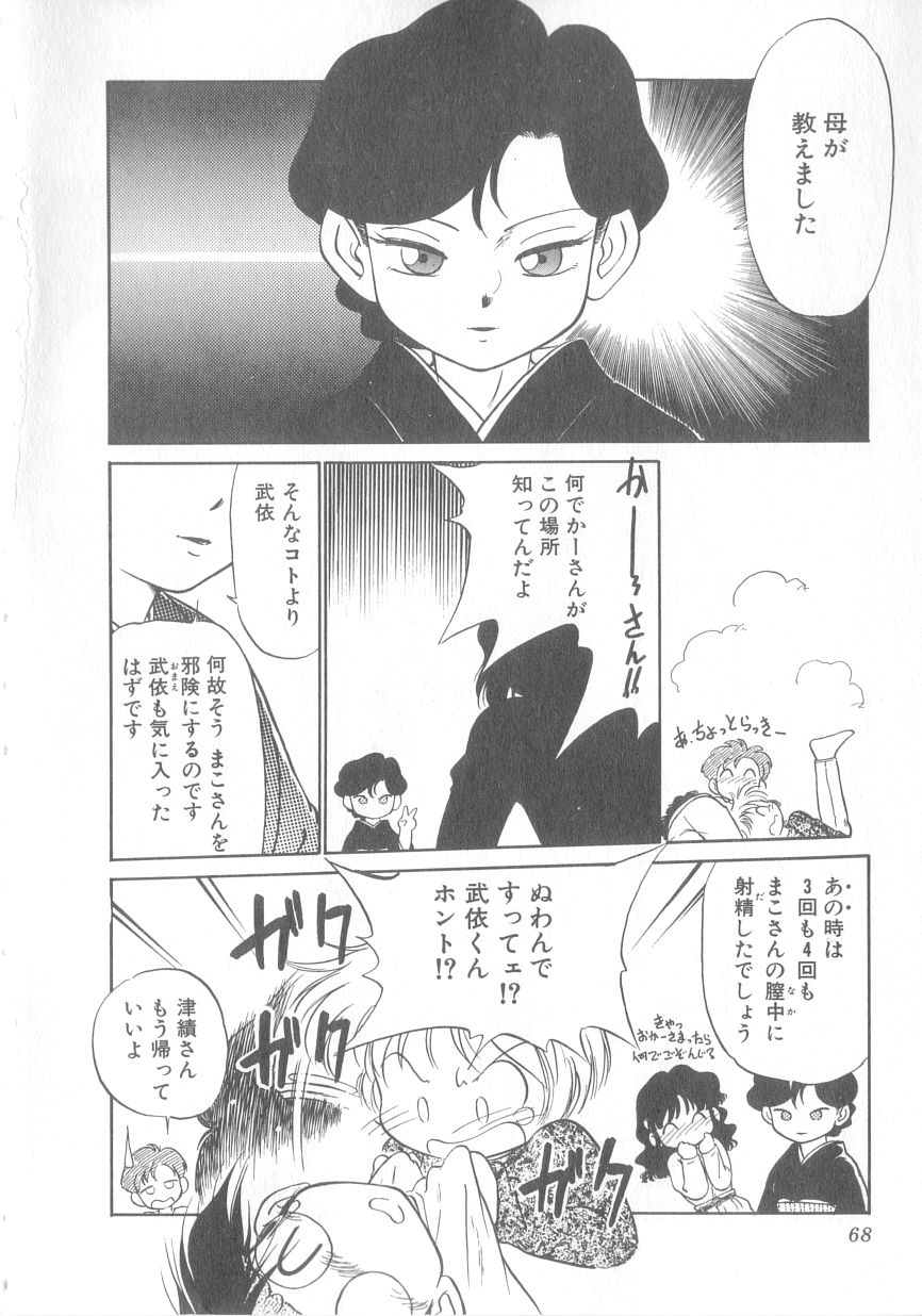 [魔訶不思議] 特上！親娘丼