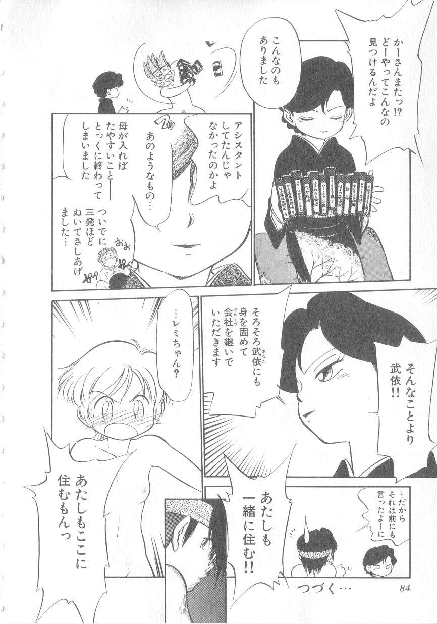 [魔訶不思議] 特上！親娘丼