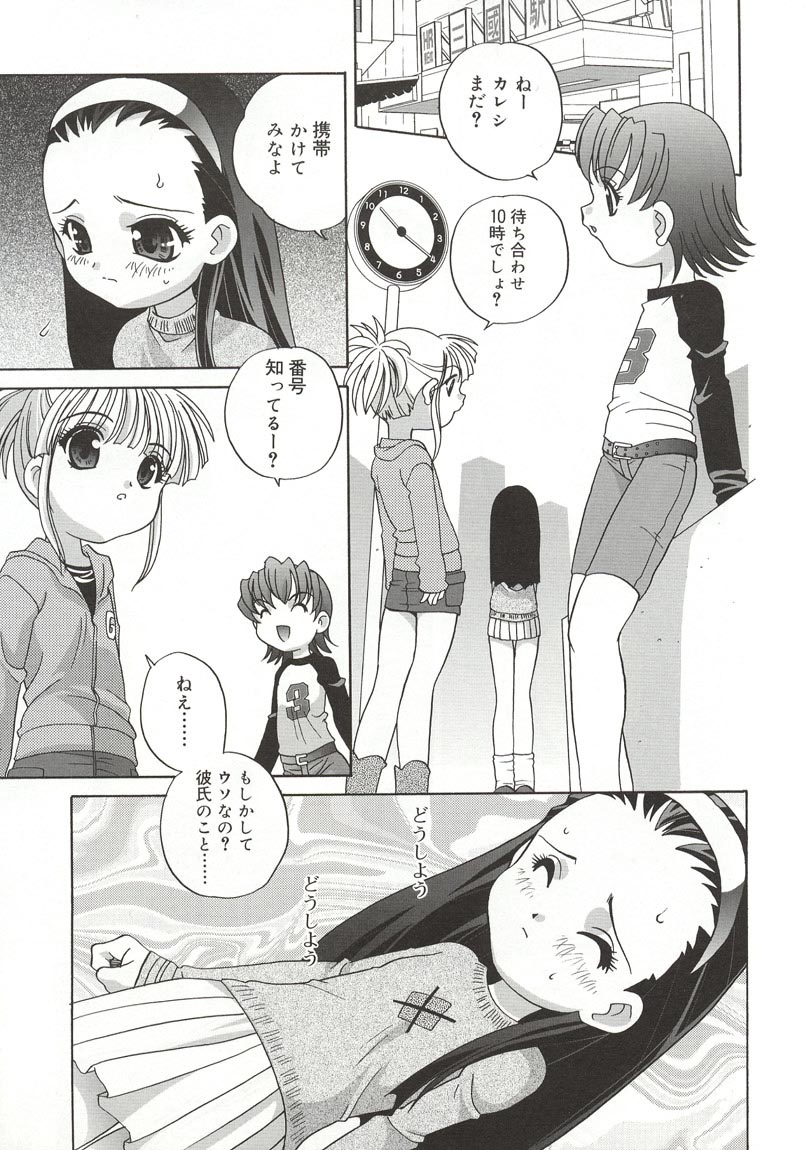 【荒木晃】【2003-02-10】裸人形