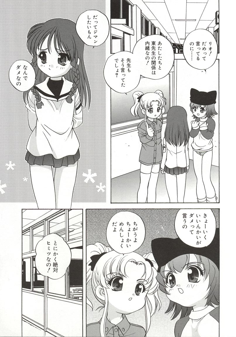 【荒木晃】【2003-02-10】裸人形