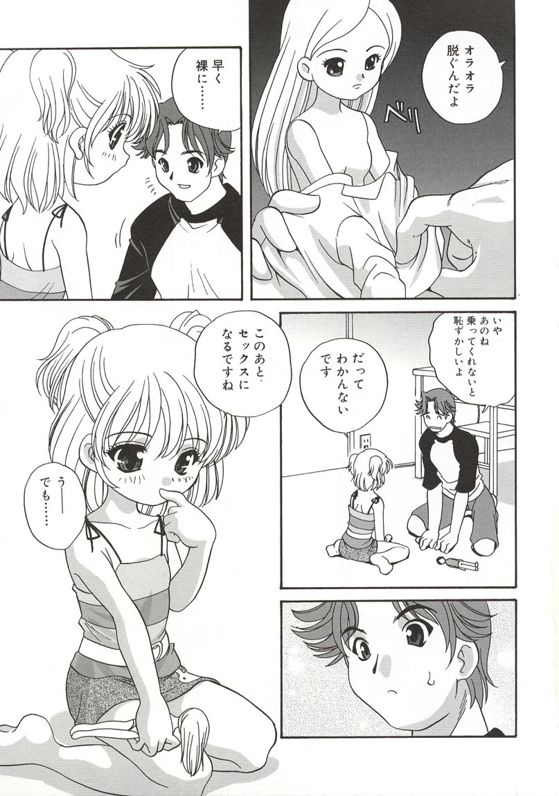 【荒木晃】【2003-02-10】裸人形