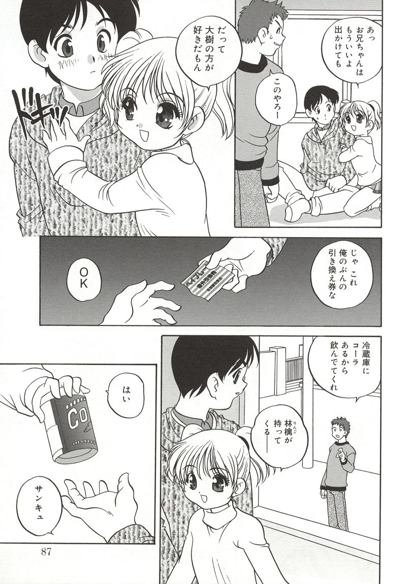 【荒木晃】【2003-02-10】裸人形