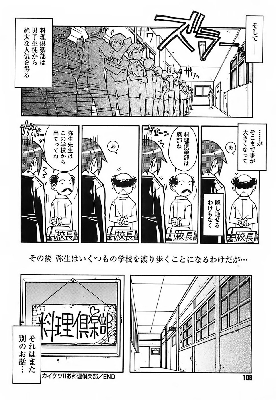 [イソラシ]　けっこうスキかも♥