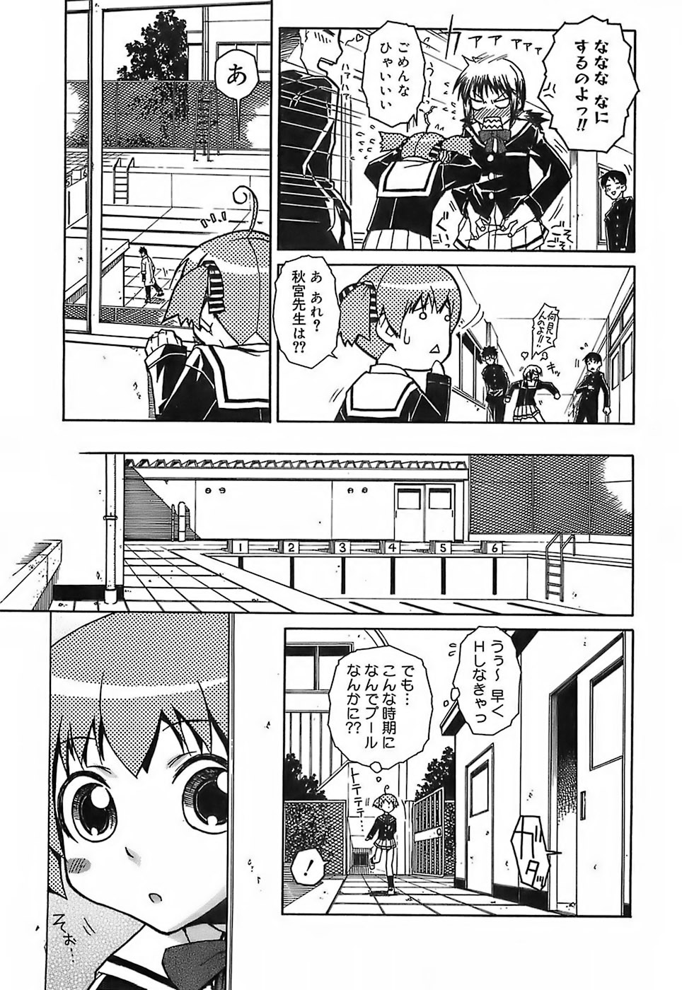 [イソラシ]　けっこうスキかも♥