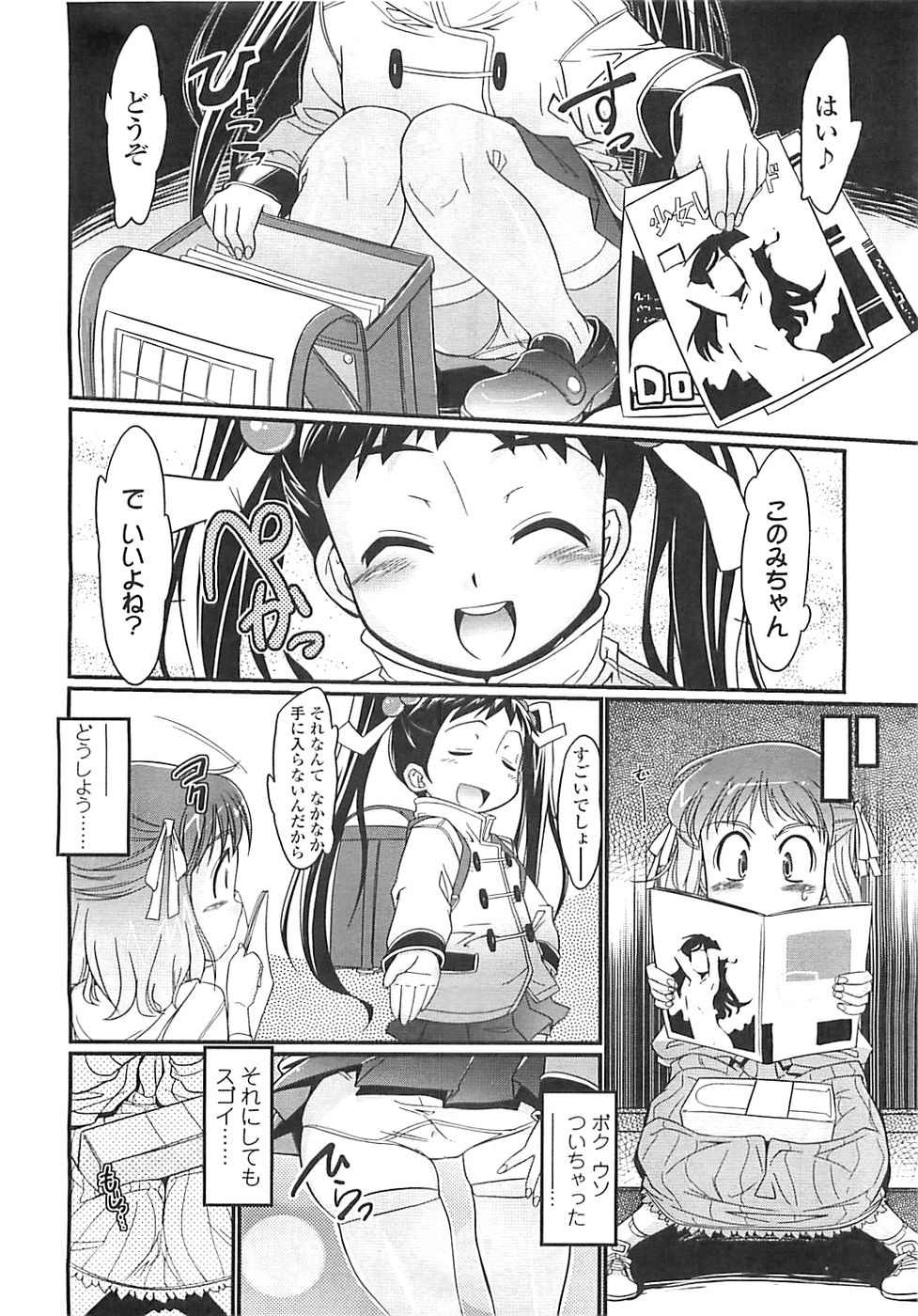 COMIC LO 2008年5月号