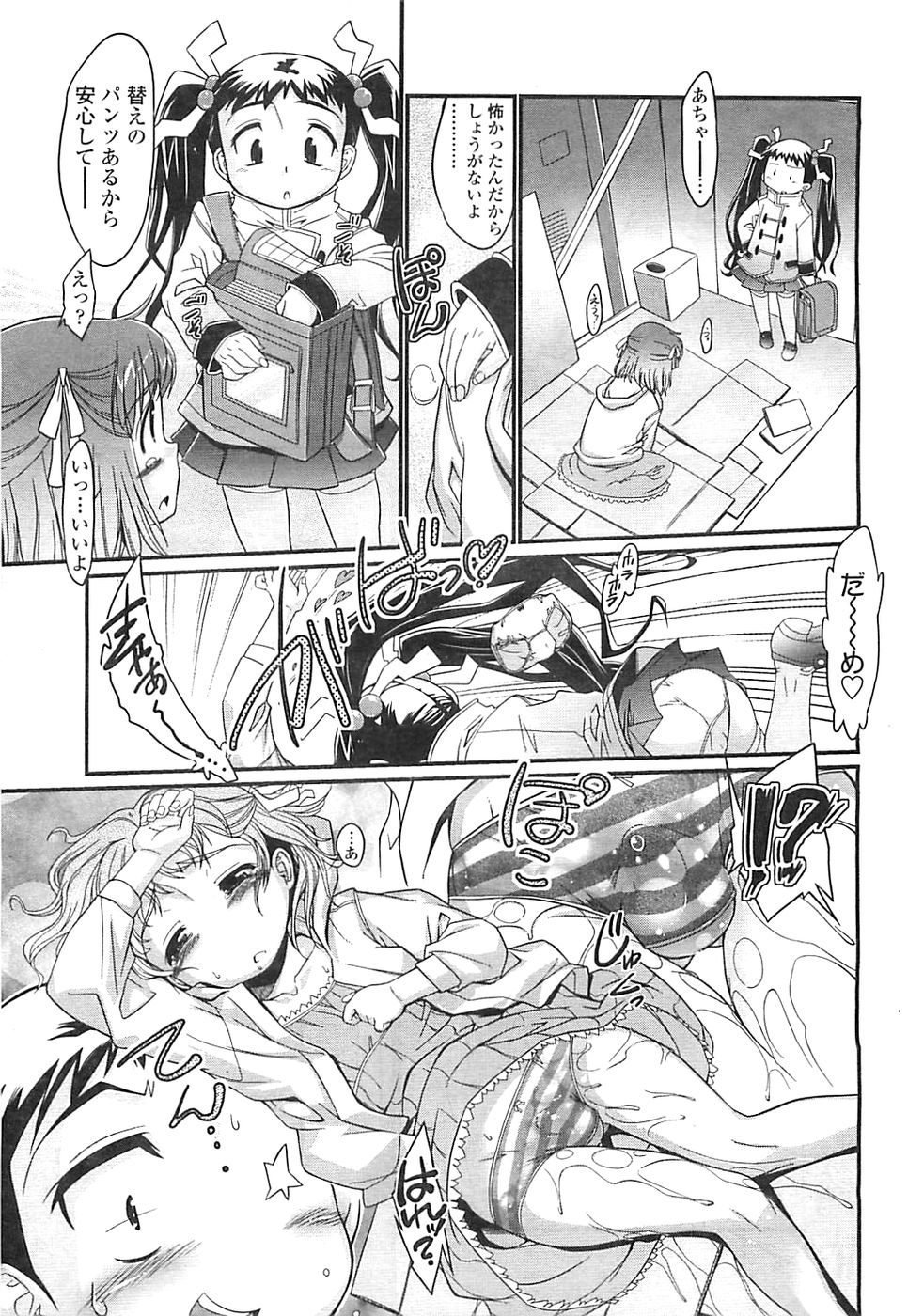 COMIC LO 2008年5月号