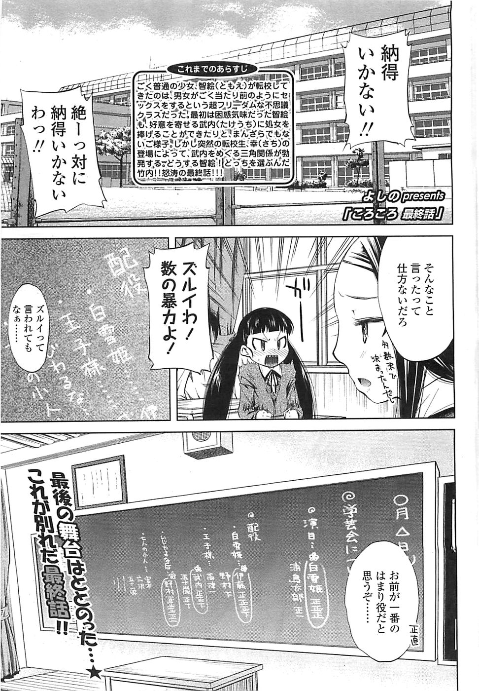 COMIC LO 2008年5月号