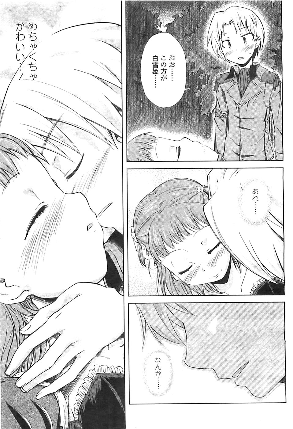 COMIC LO 2008年5月号